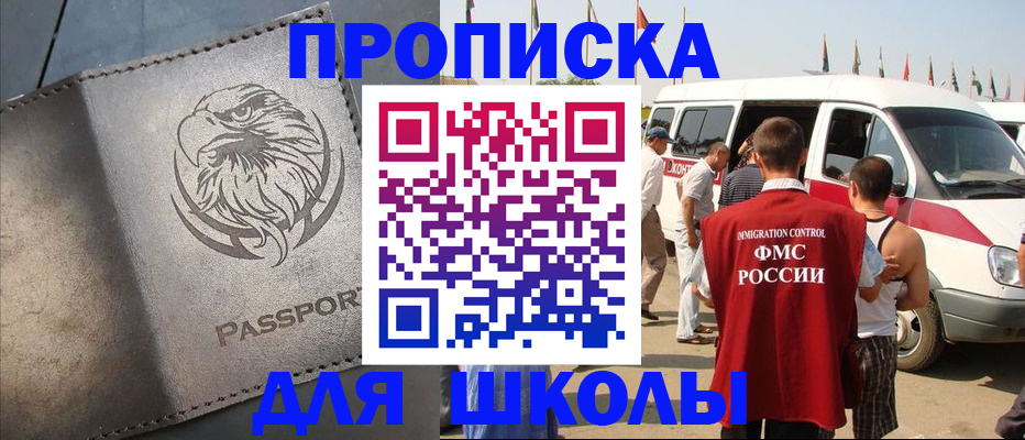 временная регистрация 2025 в Можге