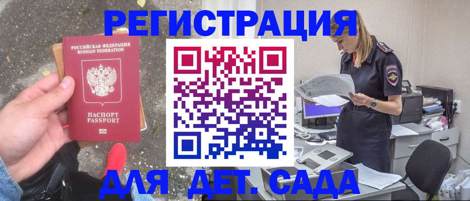 прописка в квартире в Можге