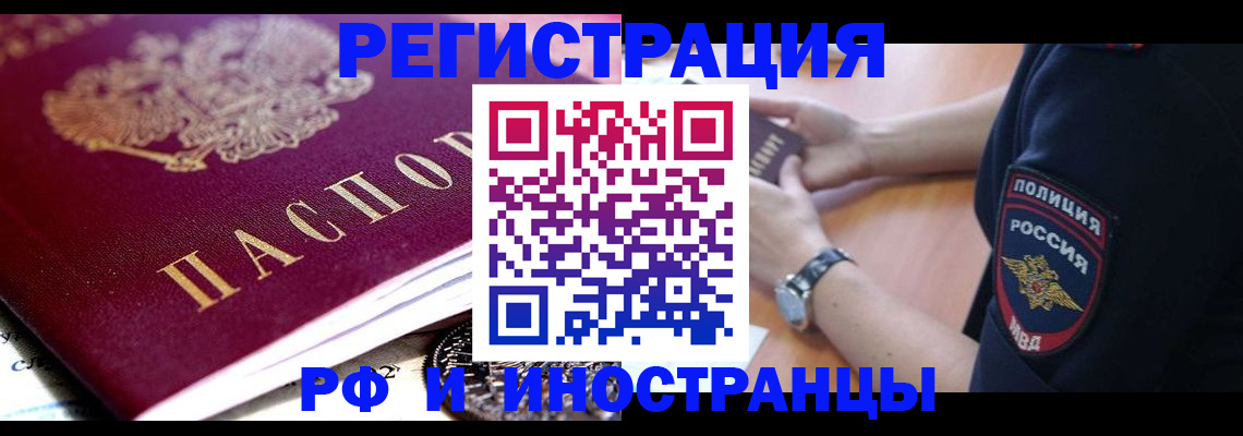 прописка 2025 в Можге