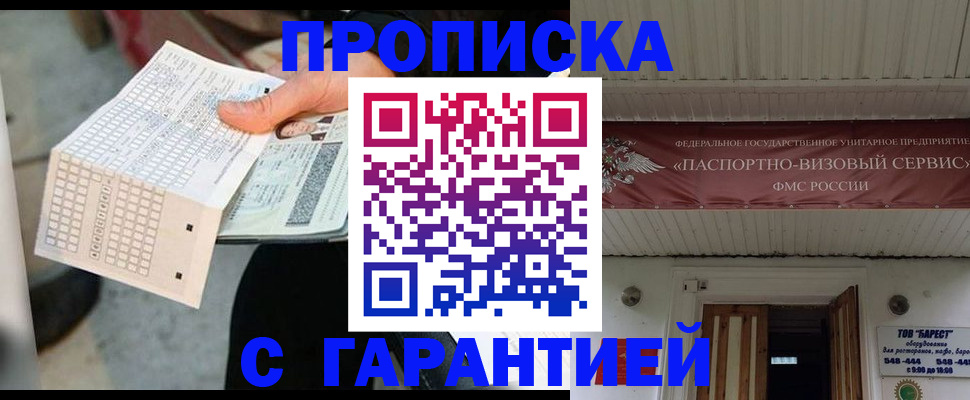 найти адрес прописки в Можге